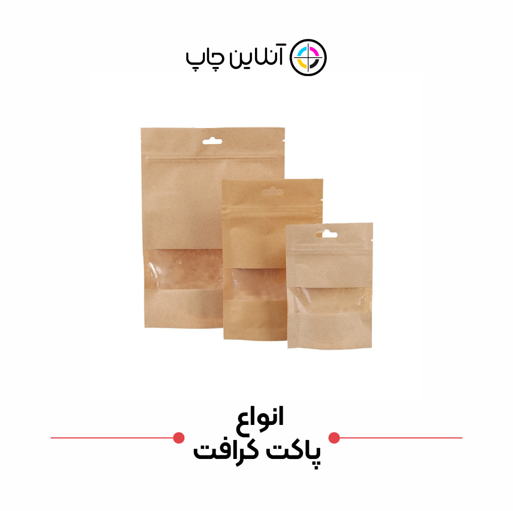 پاکت کرافت