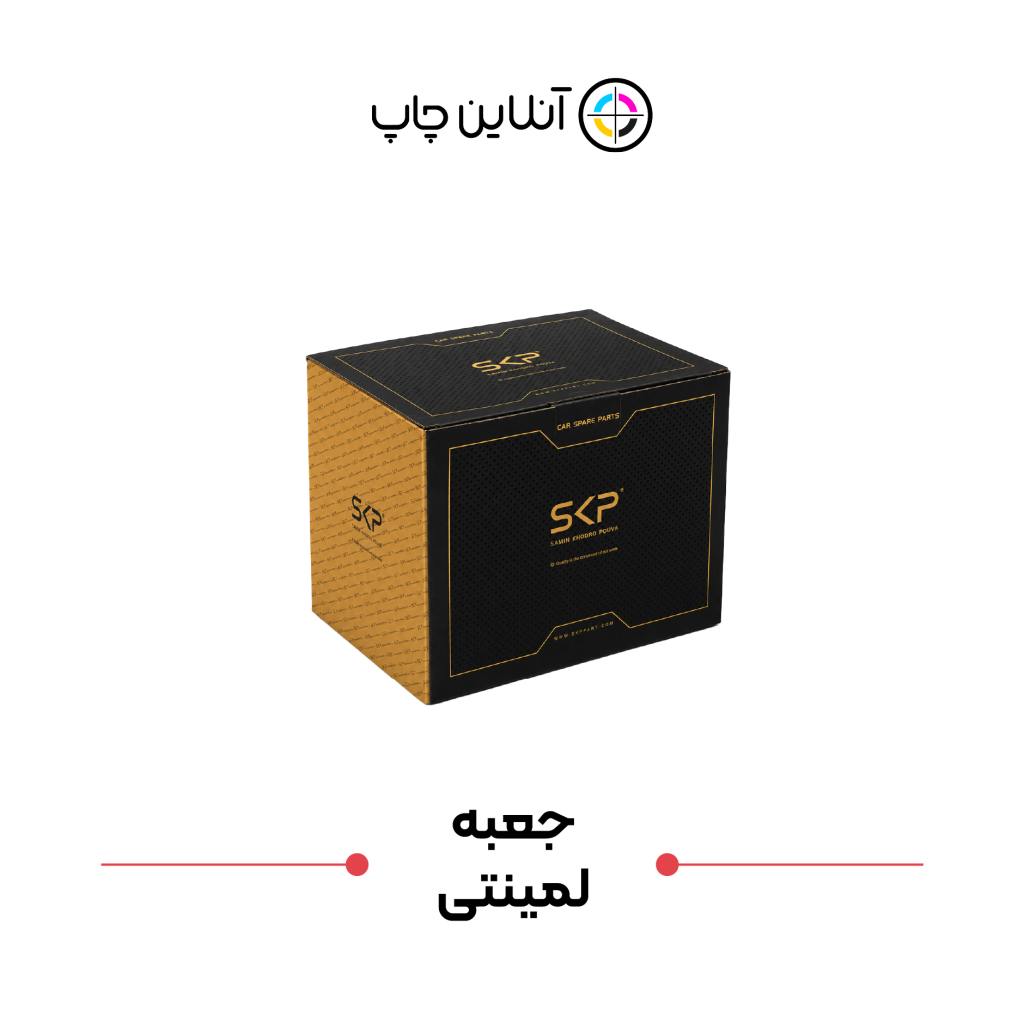 جعبه لمینتی