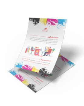 چاپ تراکت مشهد