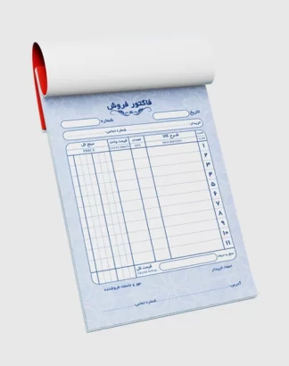 چاپ-فاکتور-5